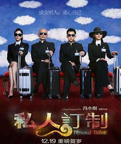 私人订制