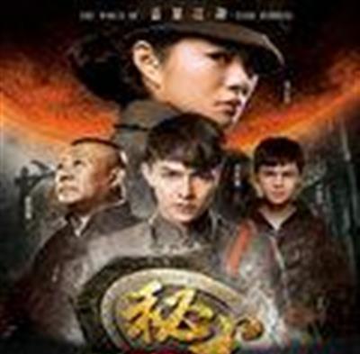 秘术之盗墓江湖