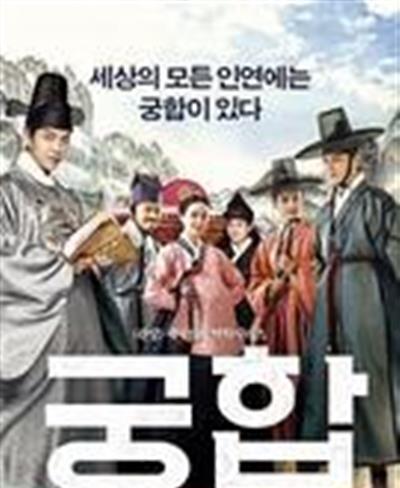 野蛮公主玩婚记