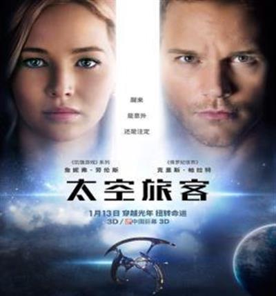 太空旅客