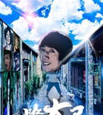 瞧大圣