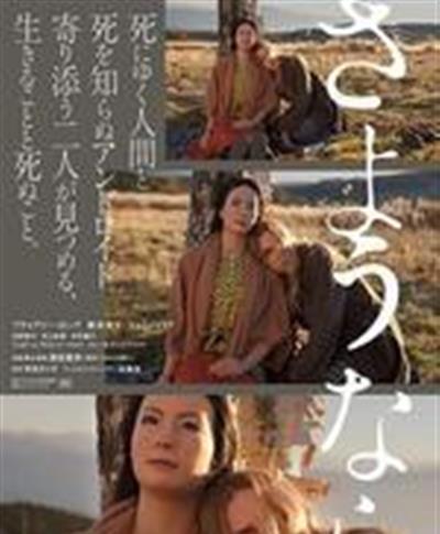再见