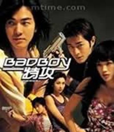 BadBoy特攻/坏男孩特工