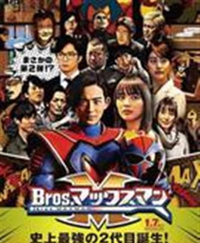 镜片超人兄弟