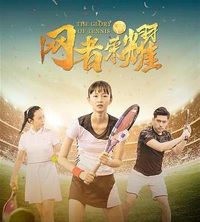 网者荣耀