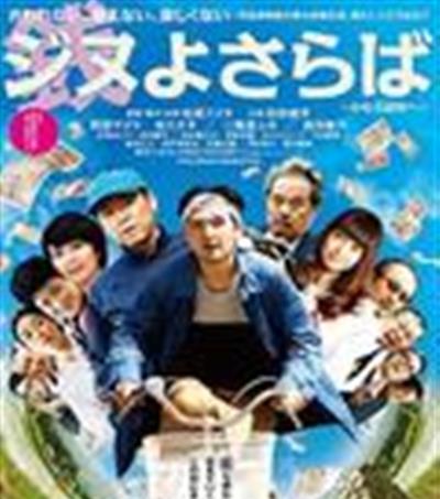 再见金钱，前往贫困村