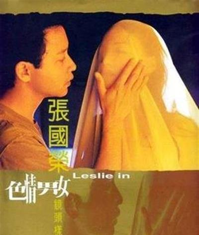 色情男女