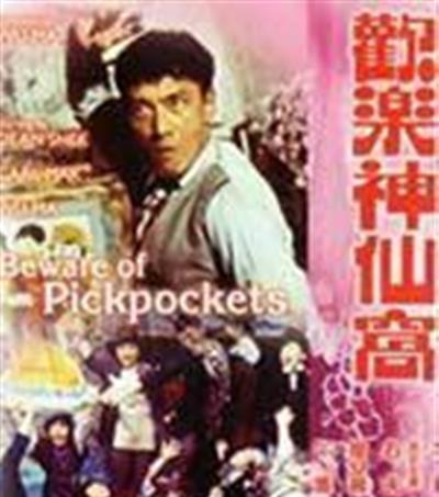 欢乐神仙窝
