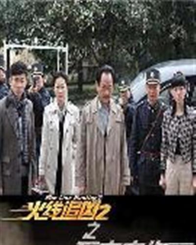 火线追凶2之死亡杰作