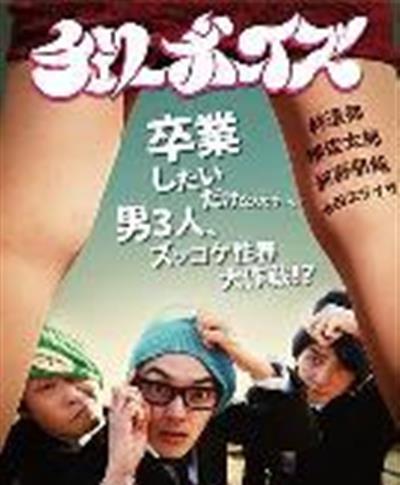 樱桃男孩真人版