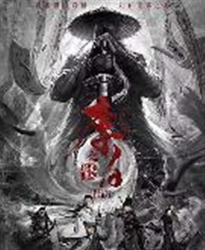 李白之天火燎原