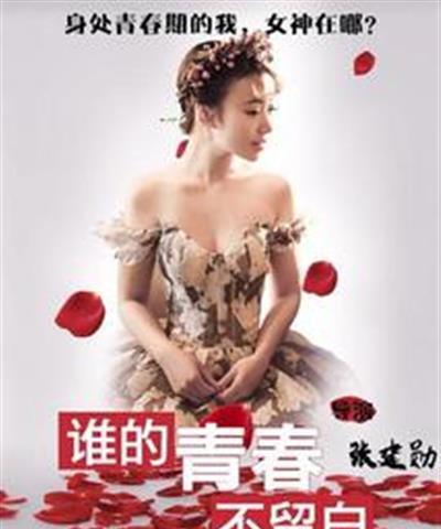 女神的诱惑-致命陷阱