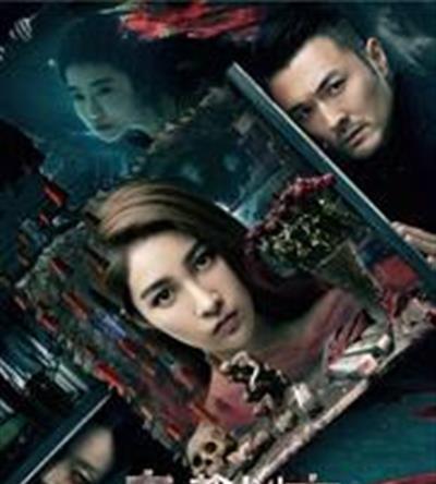 魔都凶音