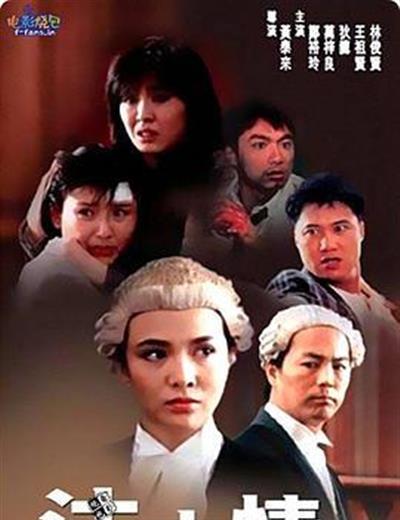 法中情