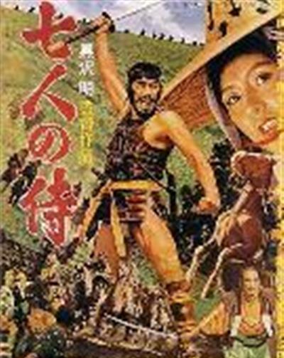 七侠四义
