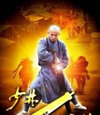 少林达摩剑