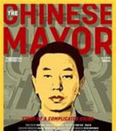 大同