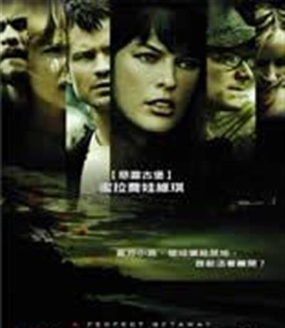 一次完美的逃亡/蜜月变奏曲