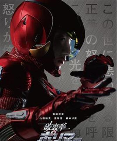 破里拳Polimar