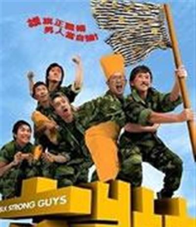 六壮士