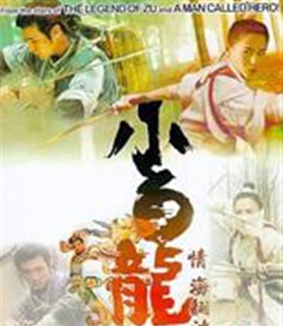 飞侠小白龙/小白龙情海翻波