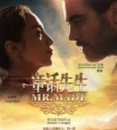 童话先生