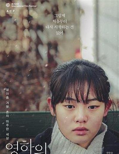 零下的风