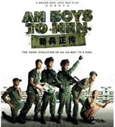 新兵正传