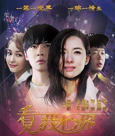 看见我和你