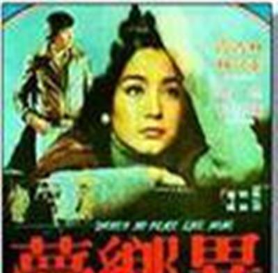 异乡梦