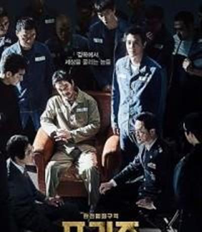叛狱无间