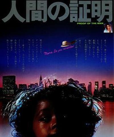 人证