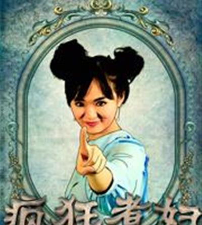 疯狂煮妇
