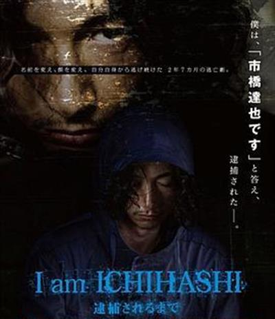 在被逮捕前