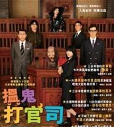 了不起的亡灵