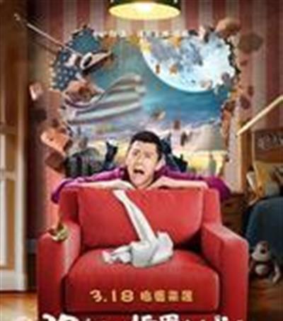 洛杉矶捣蛋计划