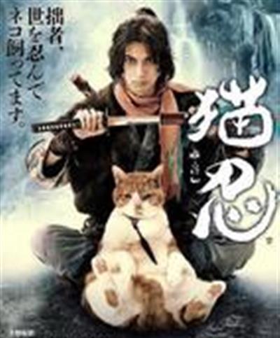 猫忍