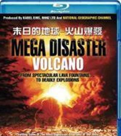 末日的地球火山爆发