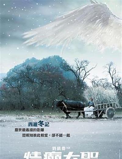 情癫大圣
