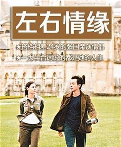 左右情缘