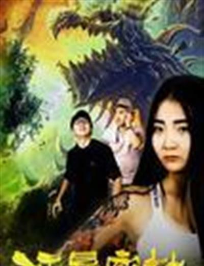 狂暴密林