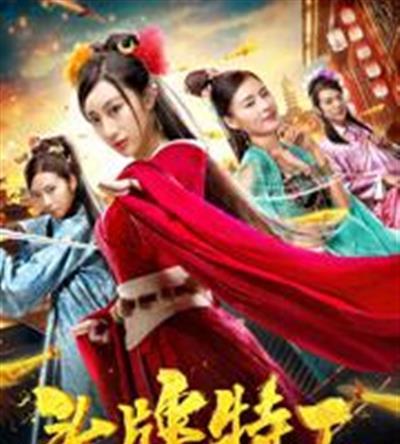 头牌特工