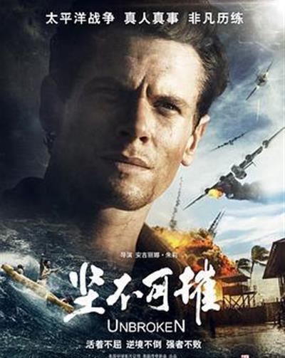 坚不可摧