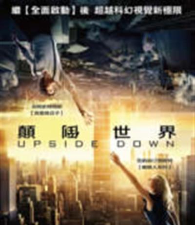 逆世界/翻天寻爱/颠倒世界/逆天奇缘
