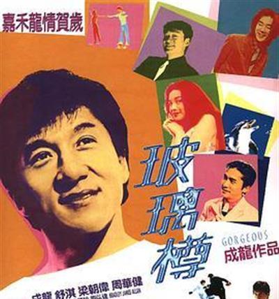 玻璃樽
