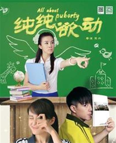 纯纯欲动
