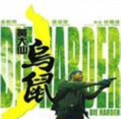 黄大仙乌鼠