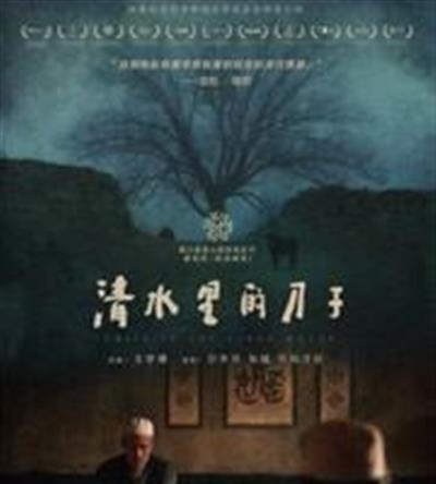清水里的刀子