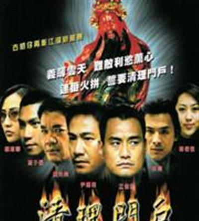 清理门户