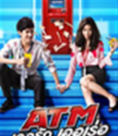 争钱斗爱ATM
